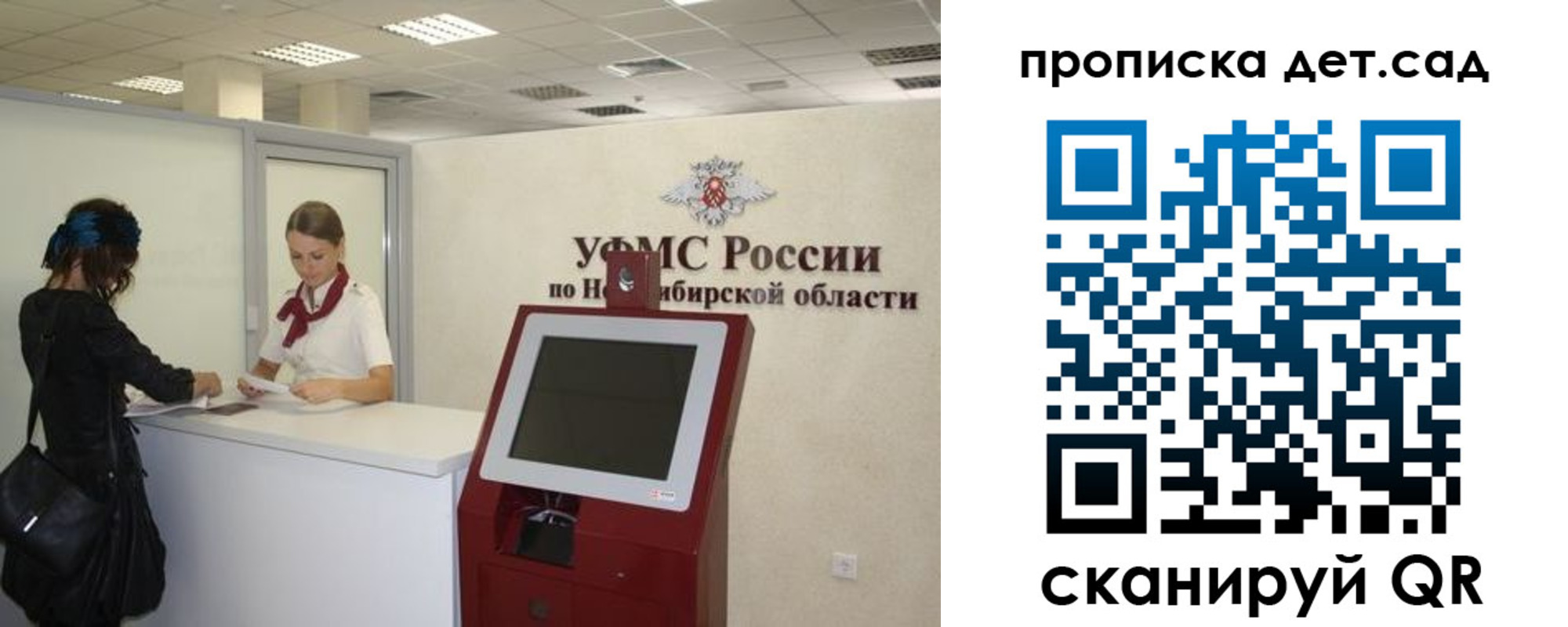 прописка для работы в Сибае