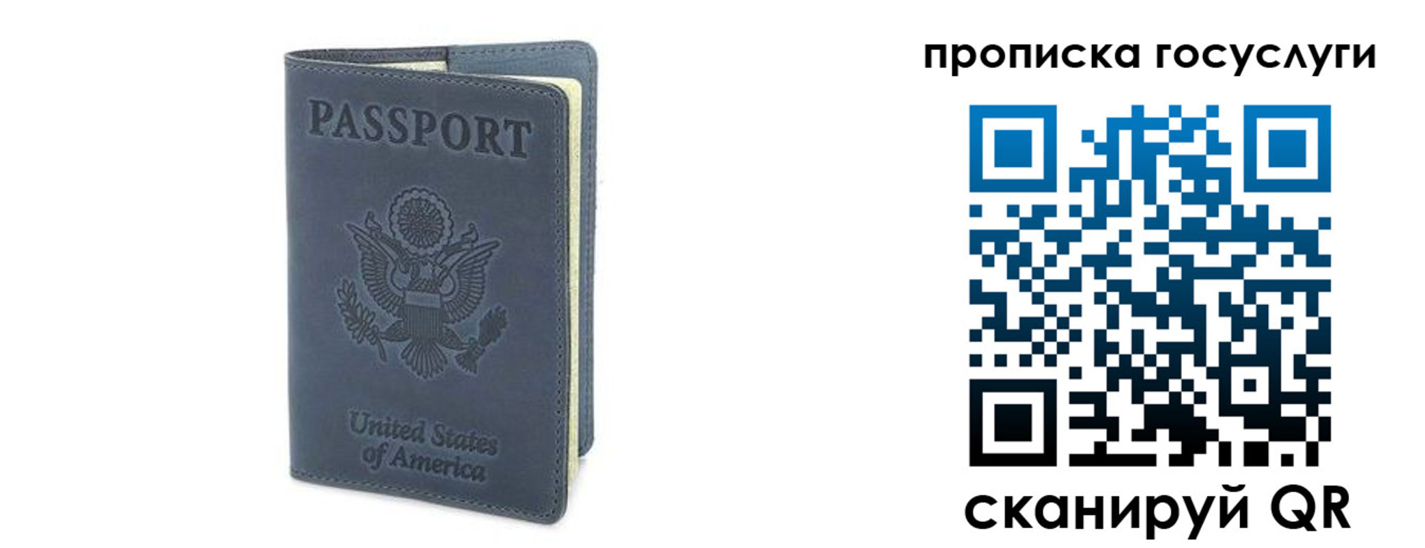временная регистрация госуслуги в Сибае