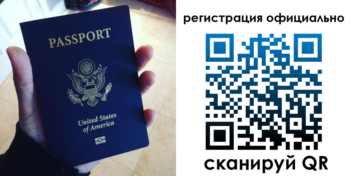 прописка поиск в Сибае